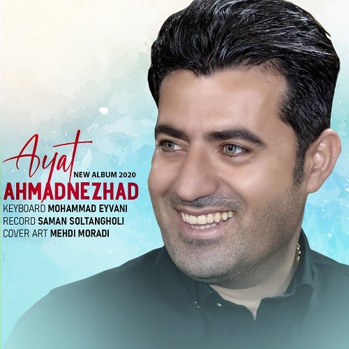 آیت احمدنژاد شیرین شازاده